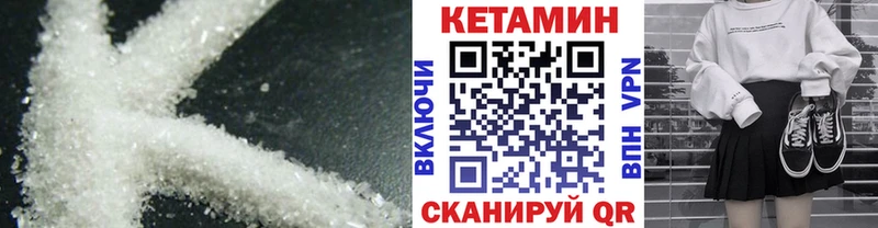 КЕТАМИН VHQ  купить наркоту  Себеж 