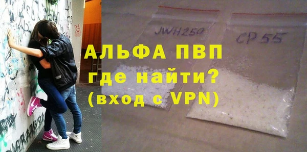ALPHA PVP Алексин