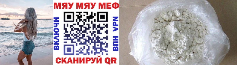 МЕФ VHQ как найти закладки Себеж