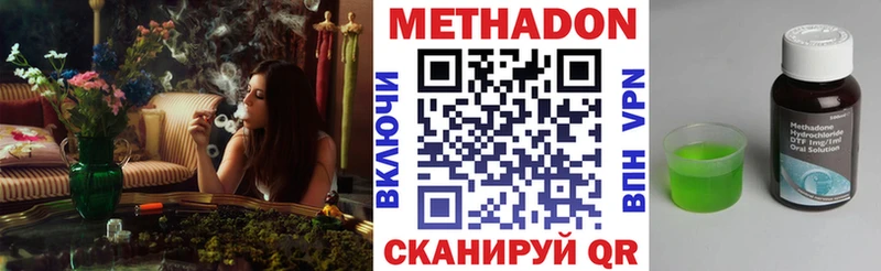 Метадон VHQ  Себеж 